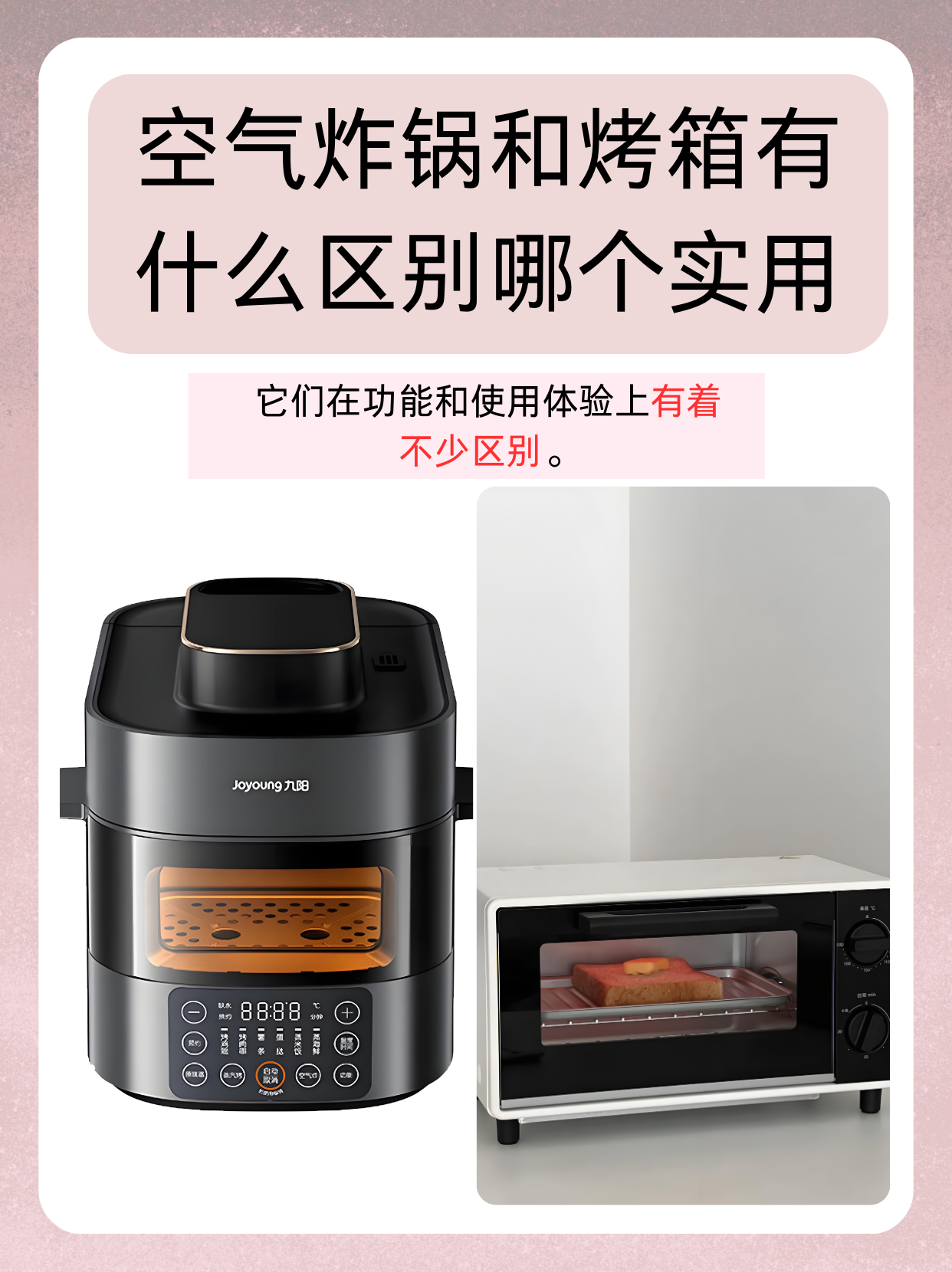 十大最实用的厨房电器