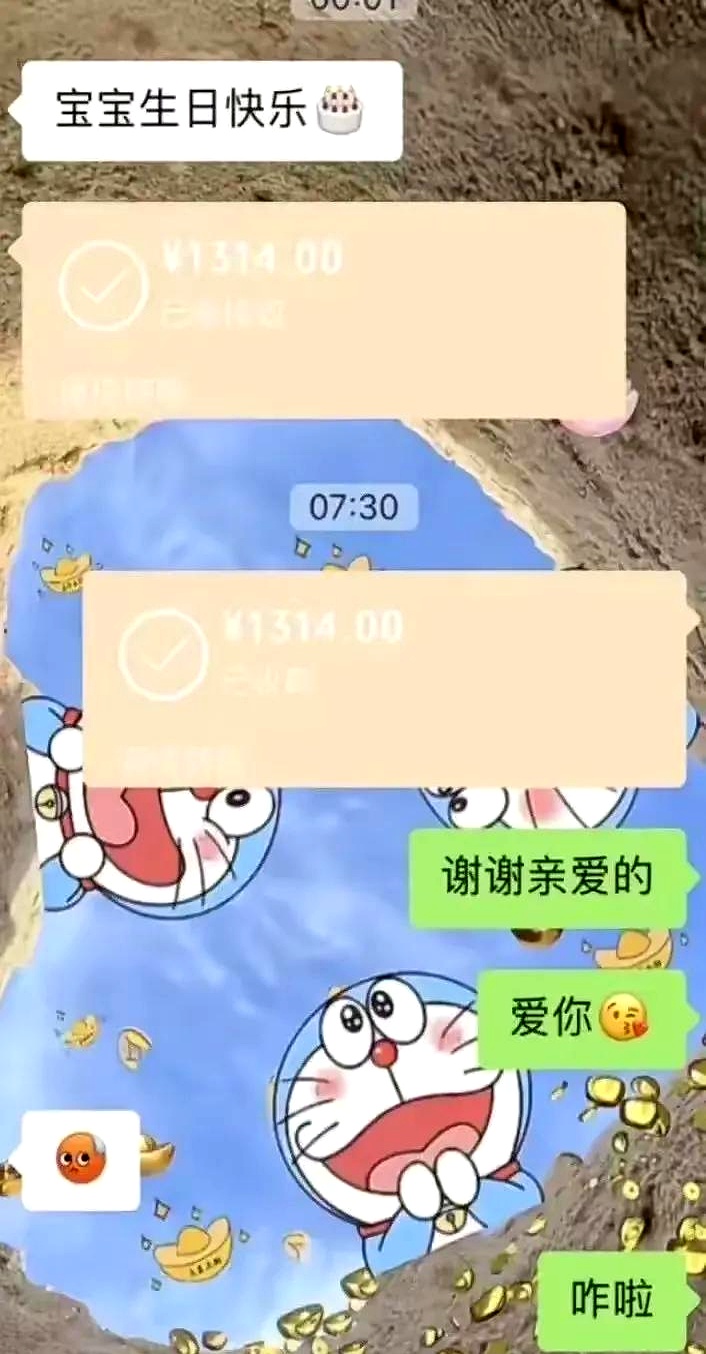14的红包,寓意"爱你一生一世",结果按错了,转了1314元