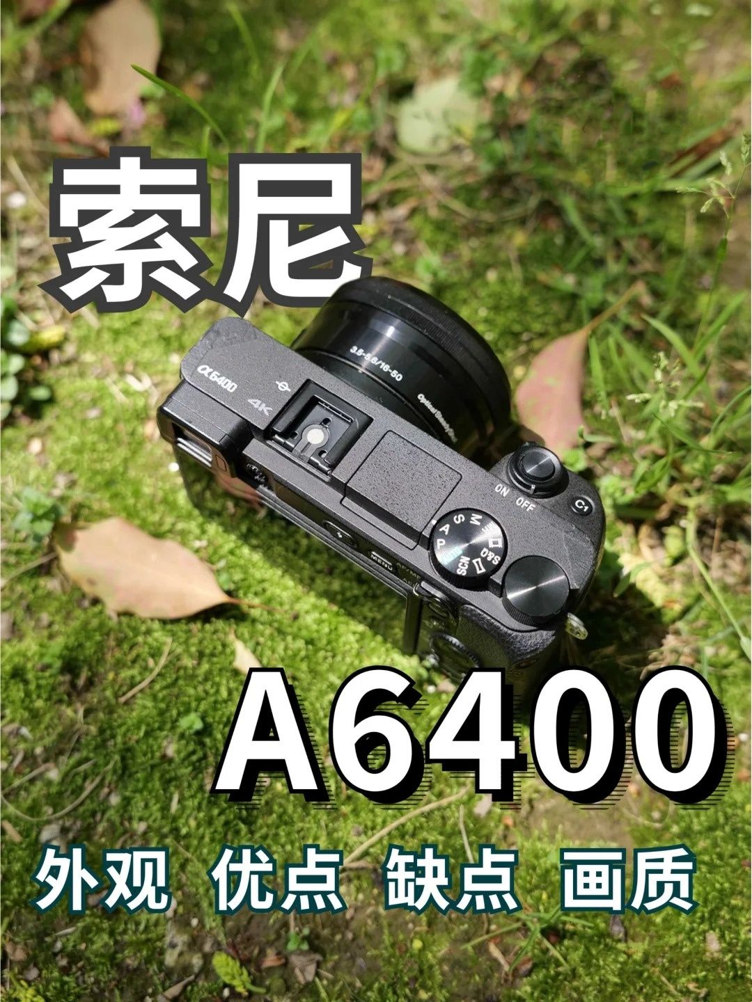 索尼a6400镜头图片