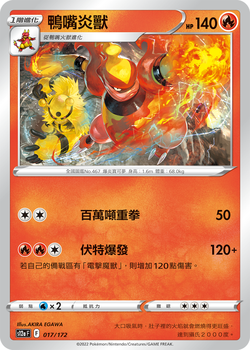 宝可梦港版卡牌
