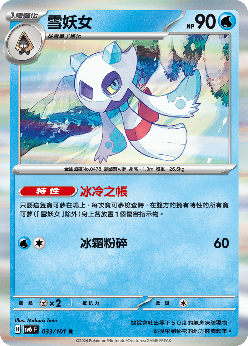 宝可梦港版卡牌