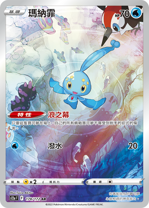 宝可梦港版卡牌