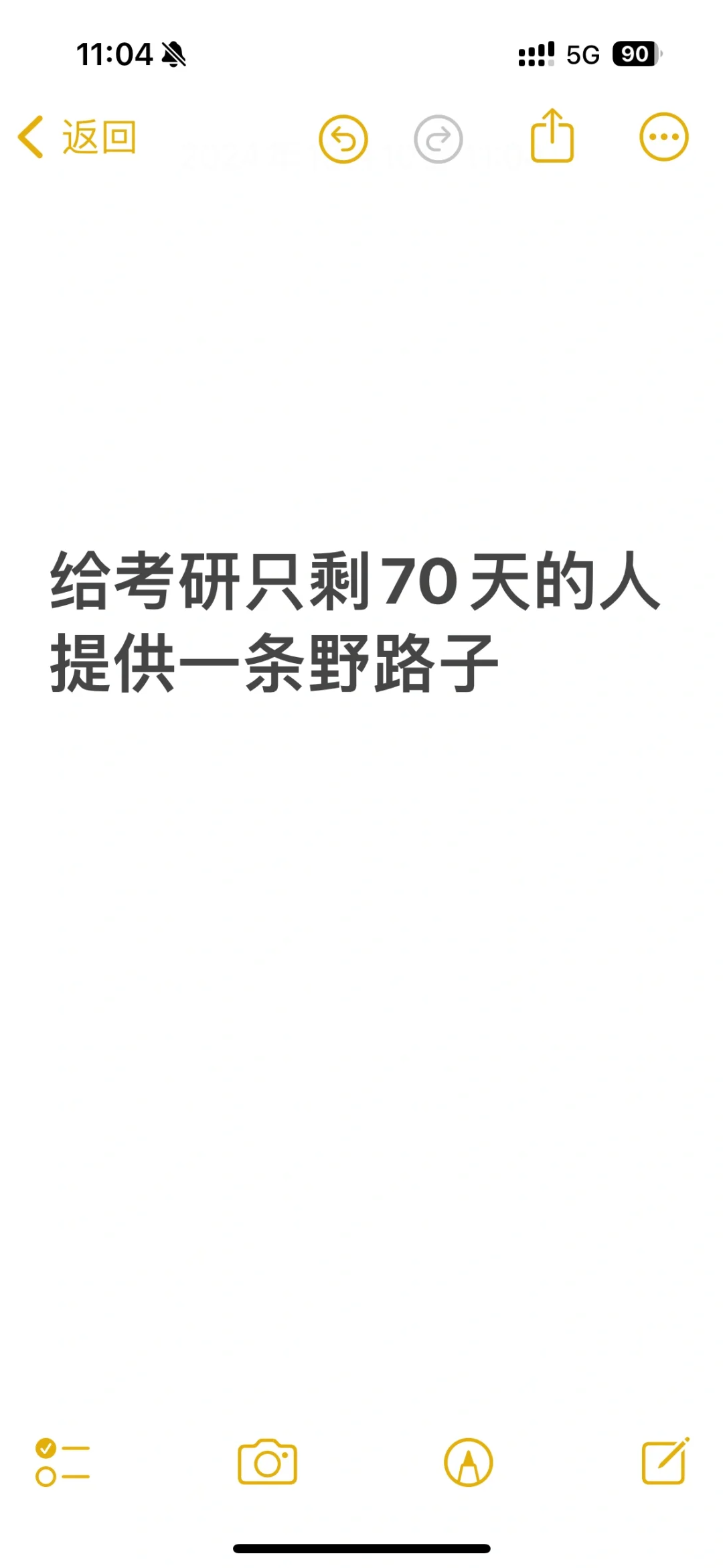 考研背书不会输出（考研背书容易忘怎么办） 考研背书不会输出（考研背书轻易
忘怎么办）《考研背书容易忘怎么办》 考研培训