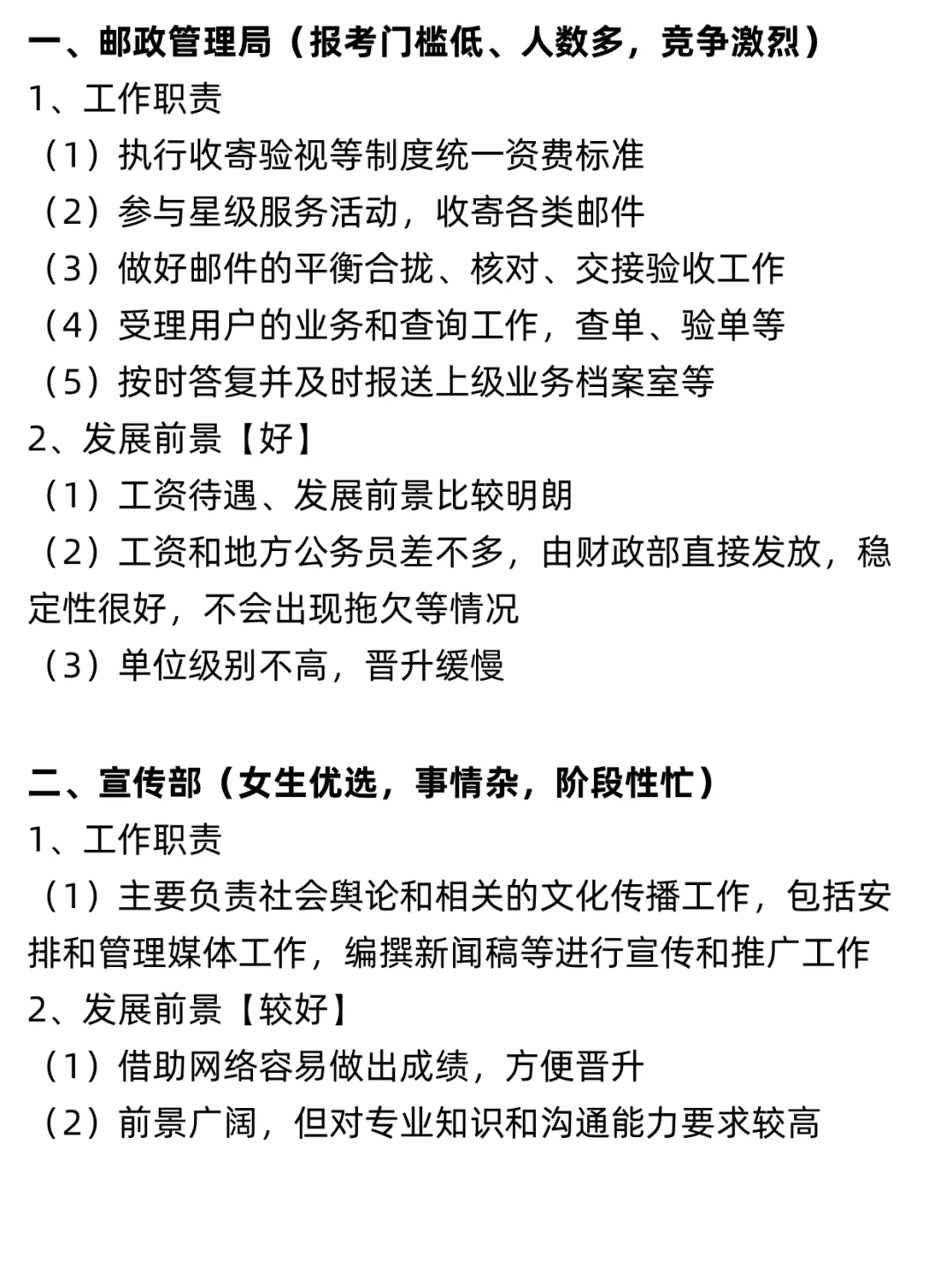 职业资讯是什么意思(职业资讯是什么意思网络用语)