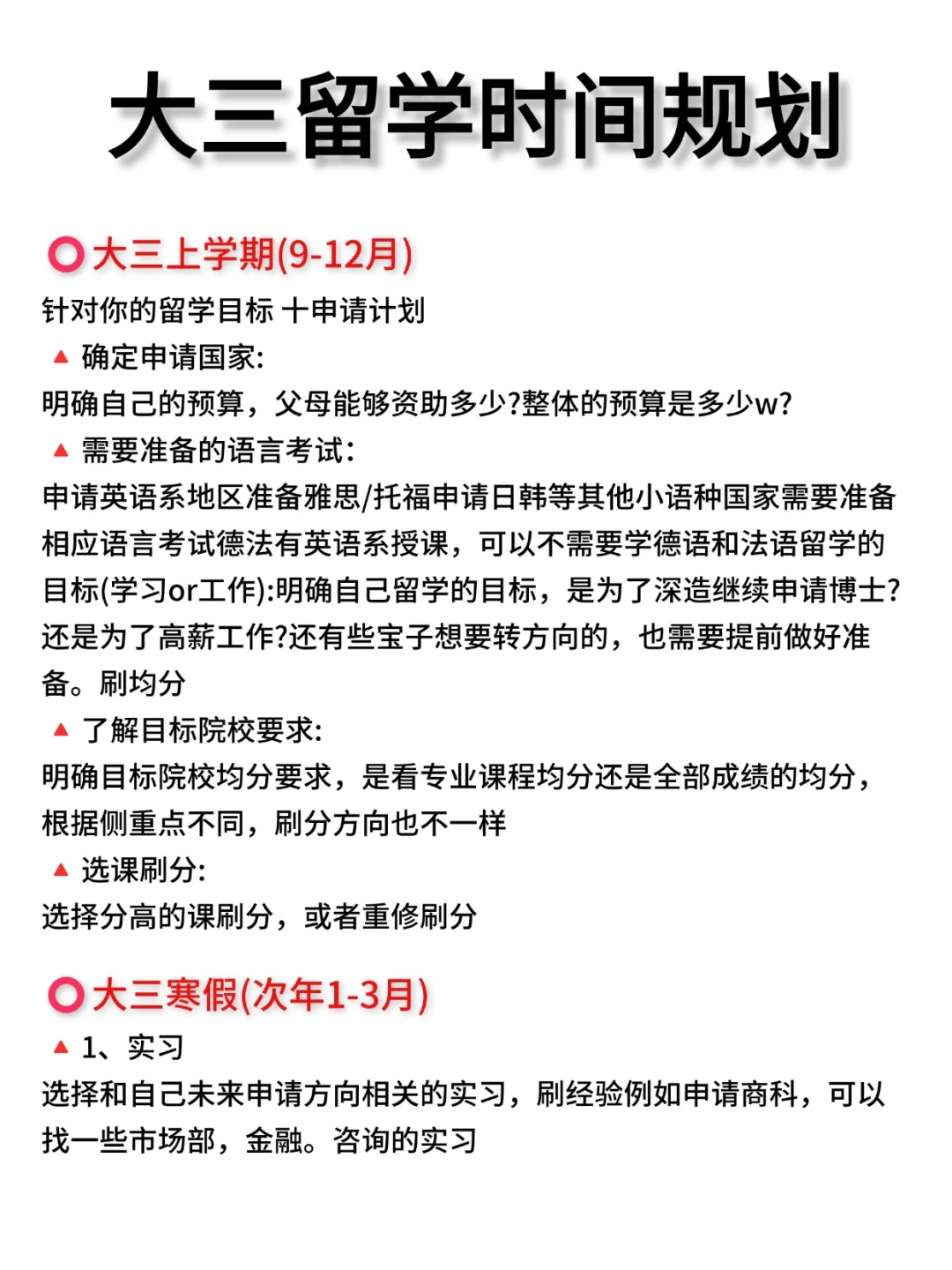 三本大学出国留学的条件留学须知 三本大学出国留学的条件留学须知