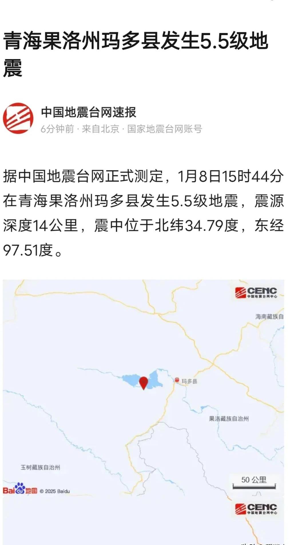 青海地震最新消息今天20215月23(青海地震最新消息今天20215月23日)