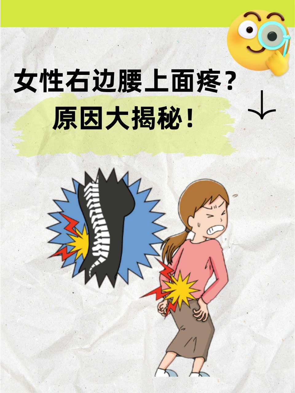 腰为什么疼的直不起来百科在线