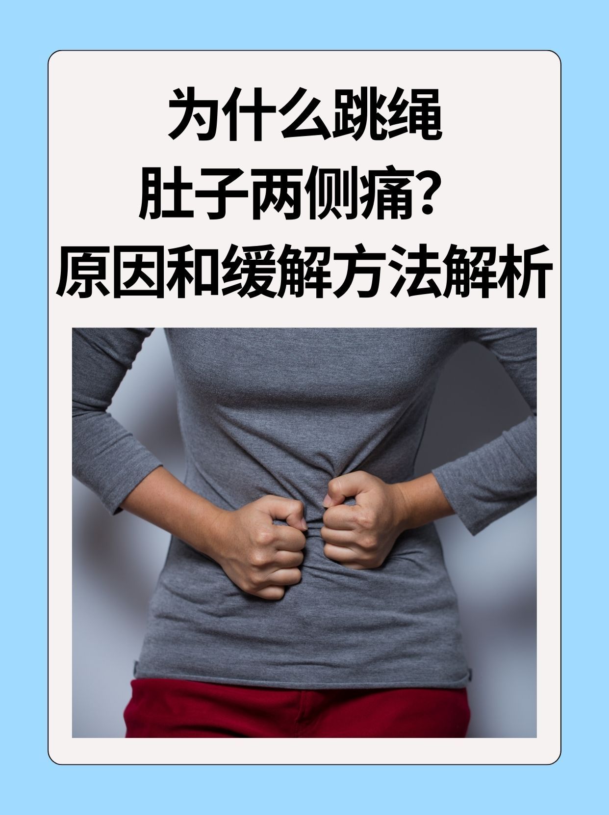 肚子痛是为什么