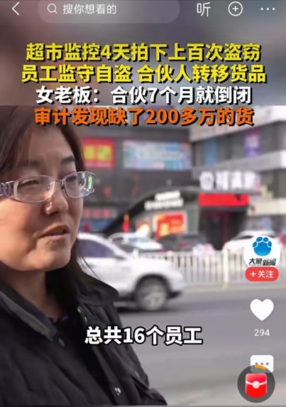 超市女老板查监控发现自己的员工4天的时间里,就偷了自己超市的商品上