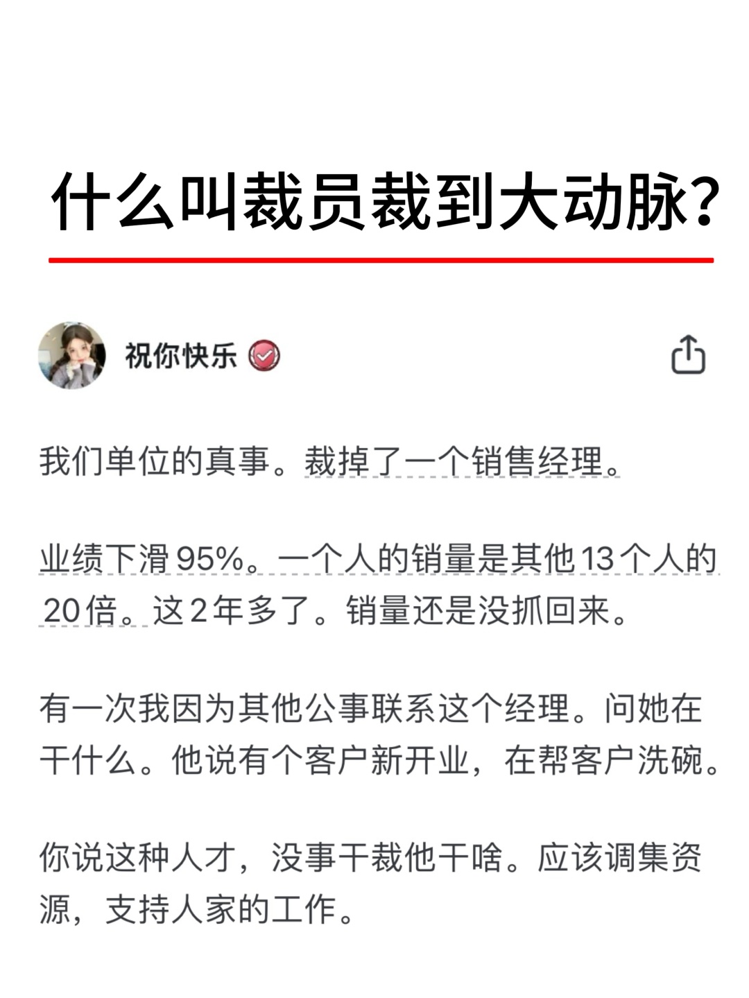 抖音最新裁员信息=抖音最新裁员信息在哪看