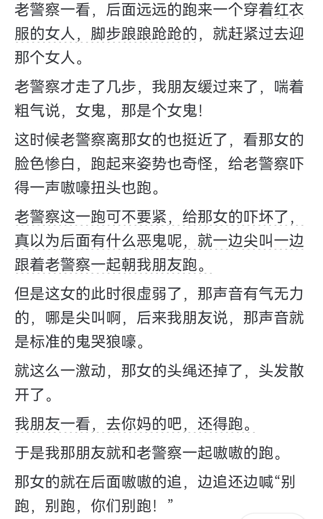 我一个中医朋友的亲身经历
