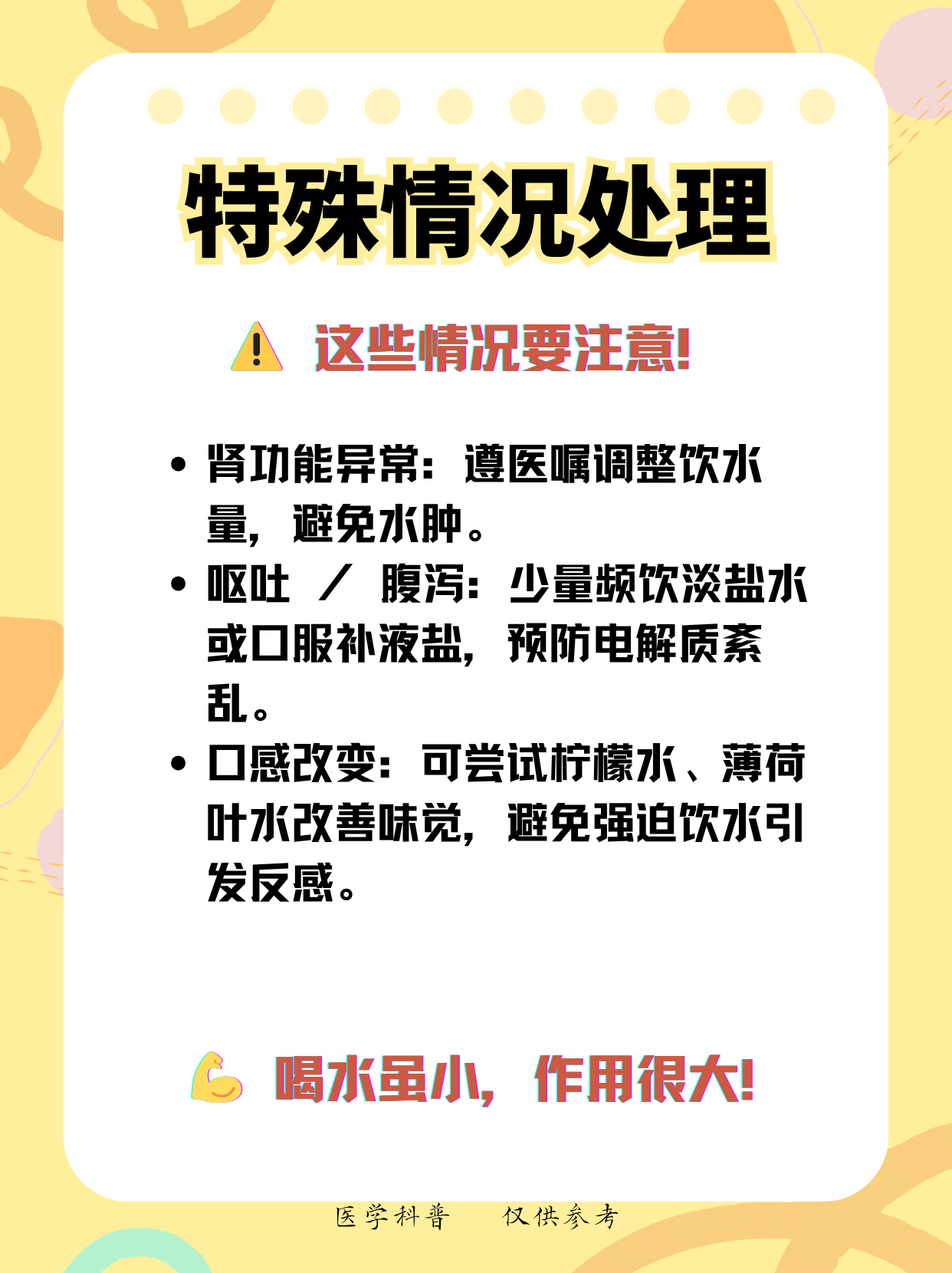 为什么喝水越喝越口干呢为什么在线