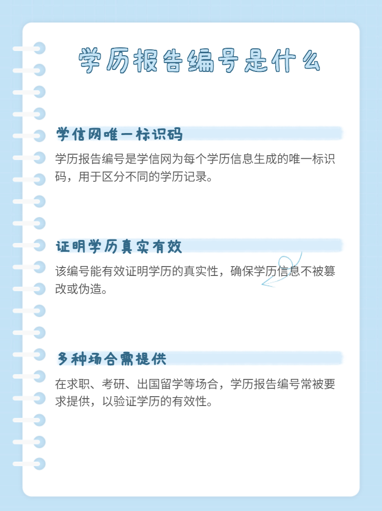 为什么学信网查不到我的学历信息