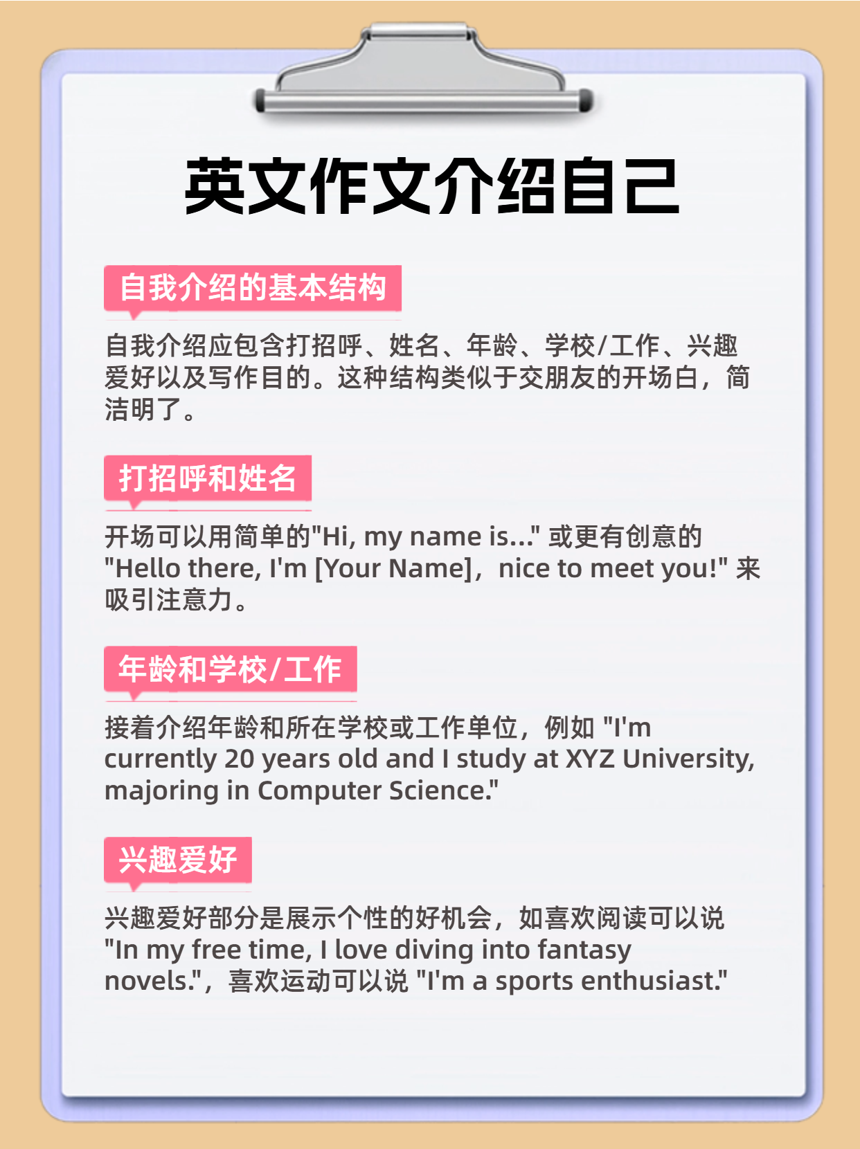 职场英语自我介绍(职场英语自我介绍带翻译)