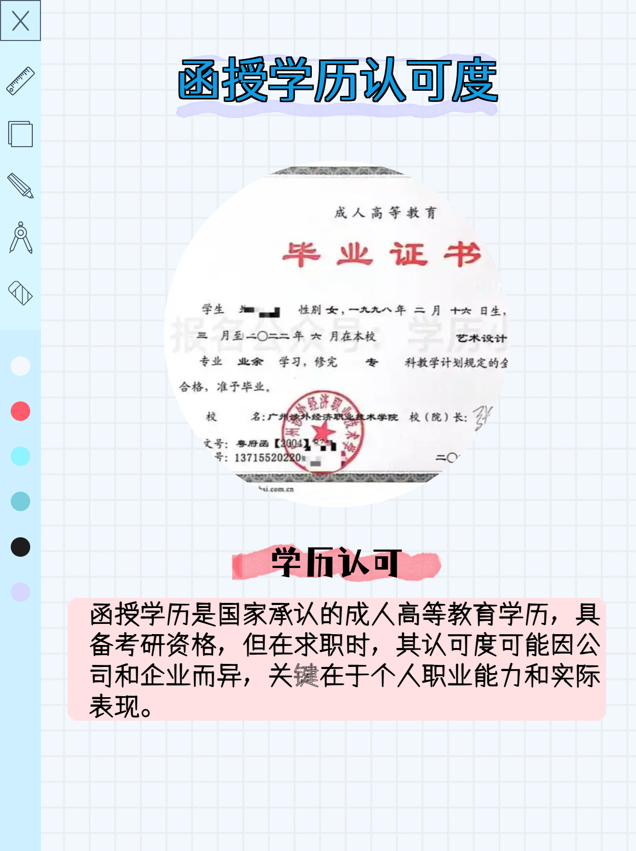 下面,我手把手教你如何轻松搞定函授本科报名,让你不再迷茫!