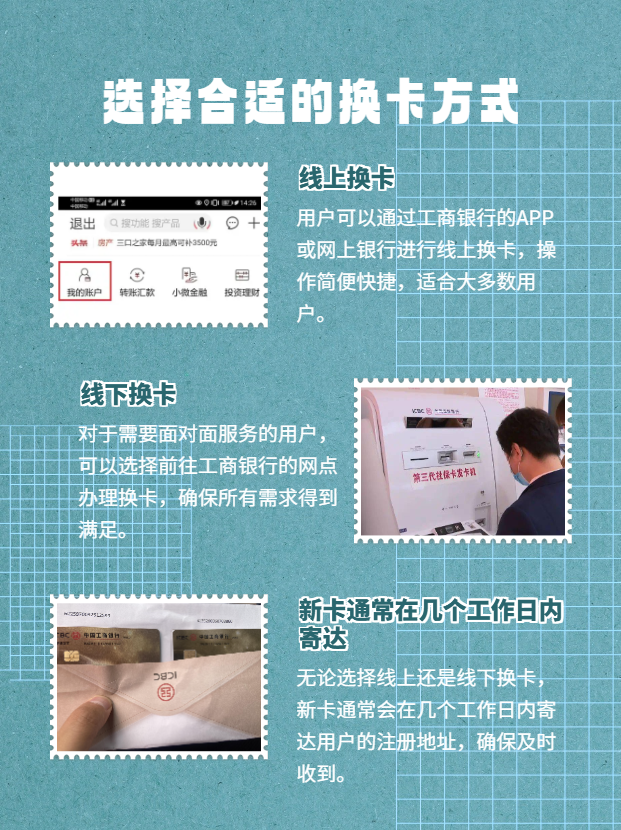 相信很多小伙伴都有过这样的经历,突然发现自己的银行卡快要到期了