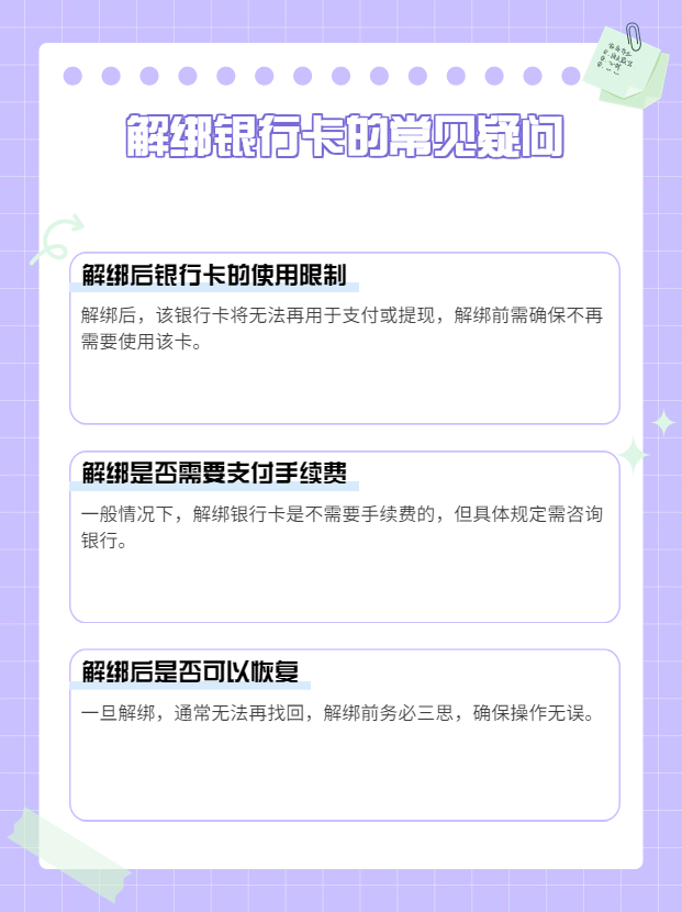 携程旅行app怎么解绑银行卡(携程旅行app怎么解绑银行卡号)