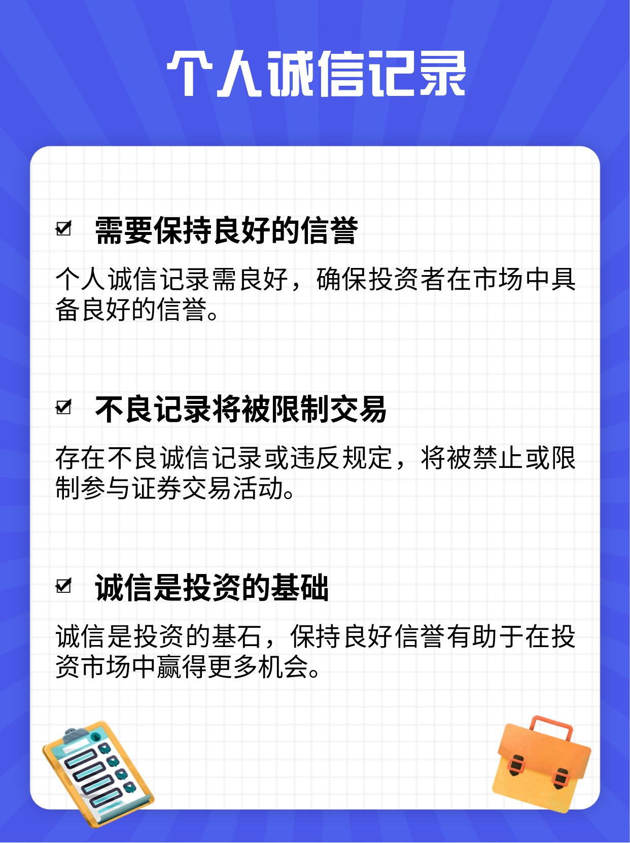 创业板如何开通创业板开通条件的简单介绍