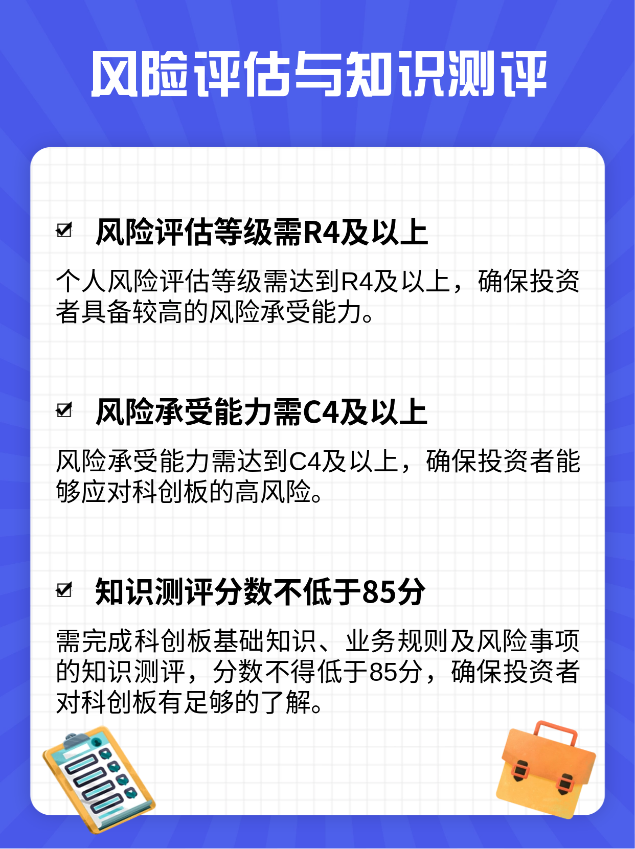 怎么能开通创业板股票账户(怎么能开通创业板股票账户呢)
