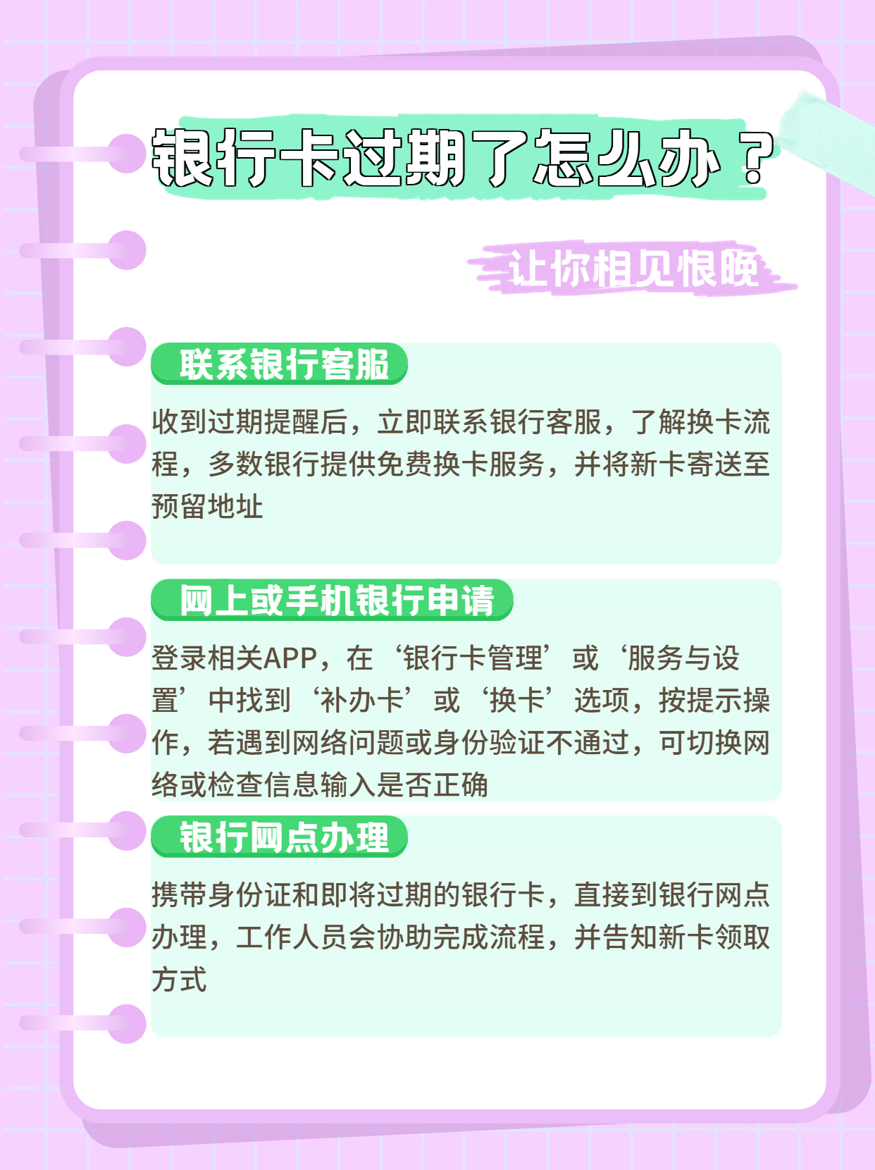 每张银行卡都有固定的使用年限,比如标注的"12/24"表示2024年12月到期