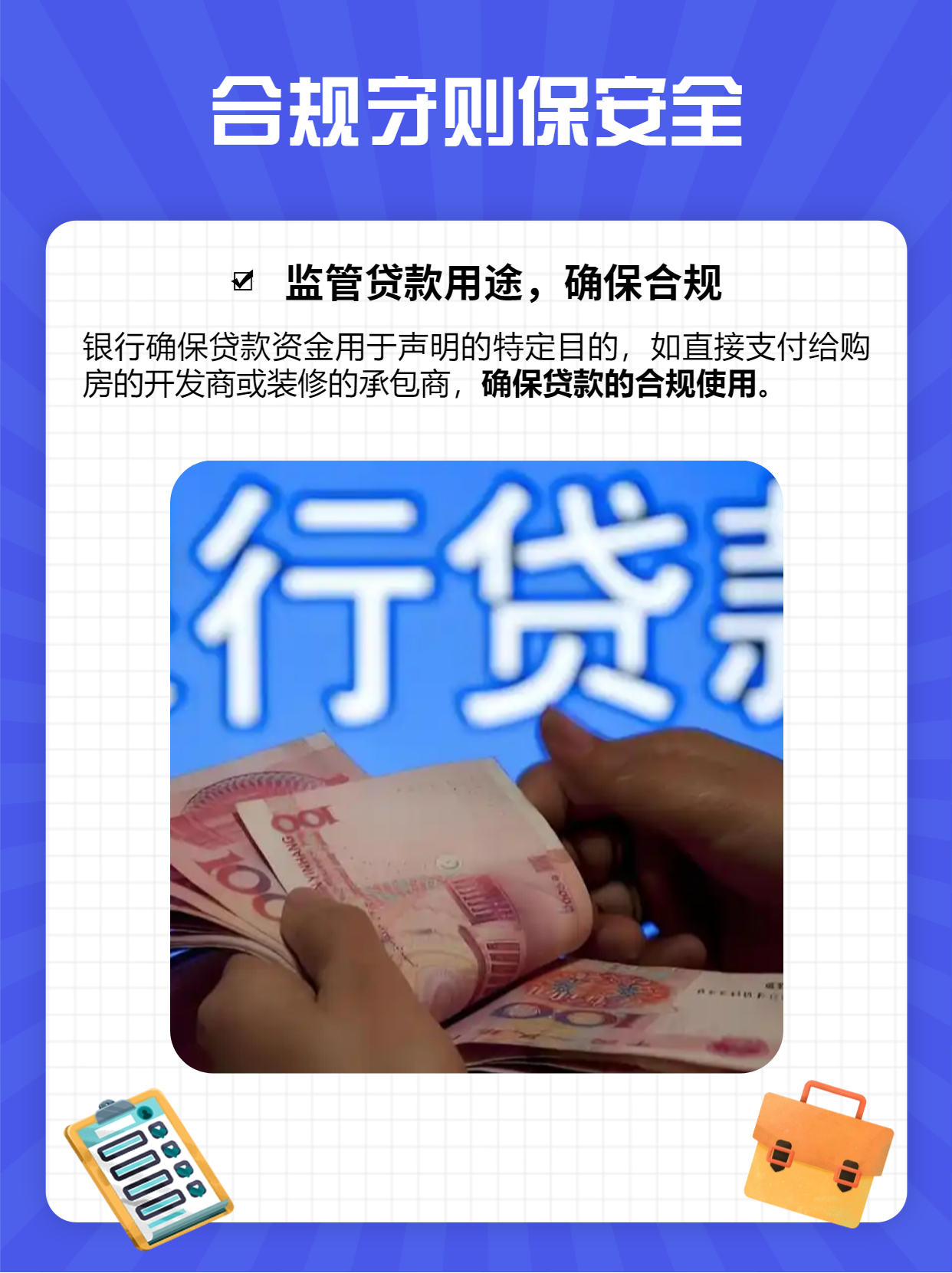 你有没有想过,为什么贷款的钱不能直接打到你的账户,而是要经过一个