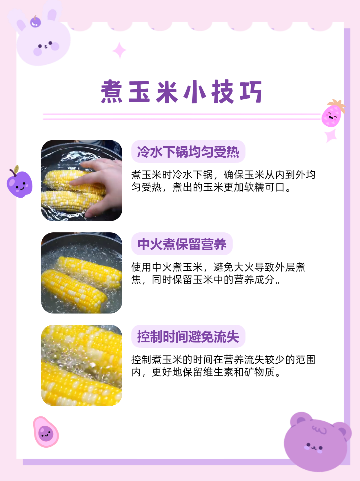 产生影响吗玉米煮多长时间玉米怎么才算煮熟玉米一般要煮多长时间?