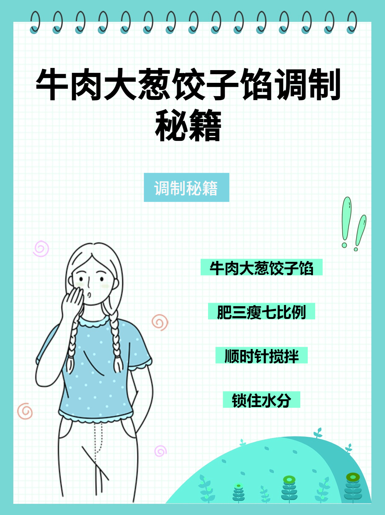 为什么肉馅放酱油会酸