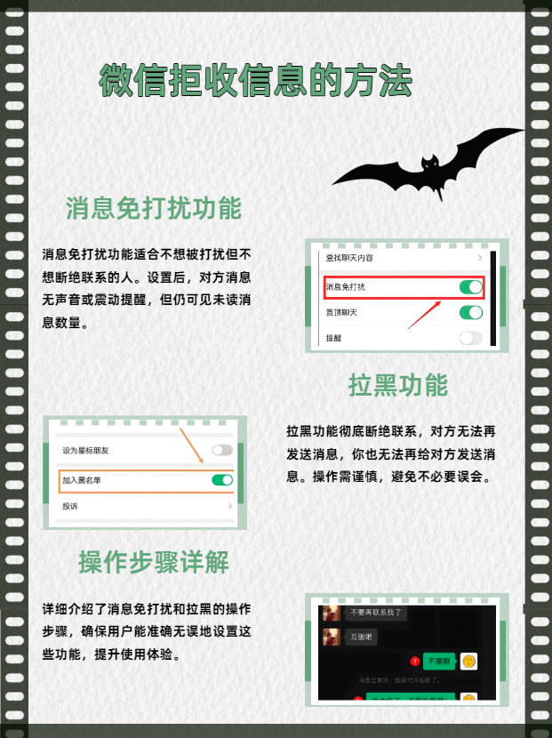 怎么才能不收到对方短信 怎么才能不收到对方短信