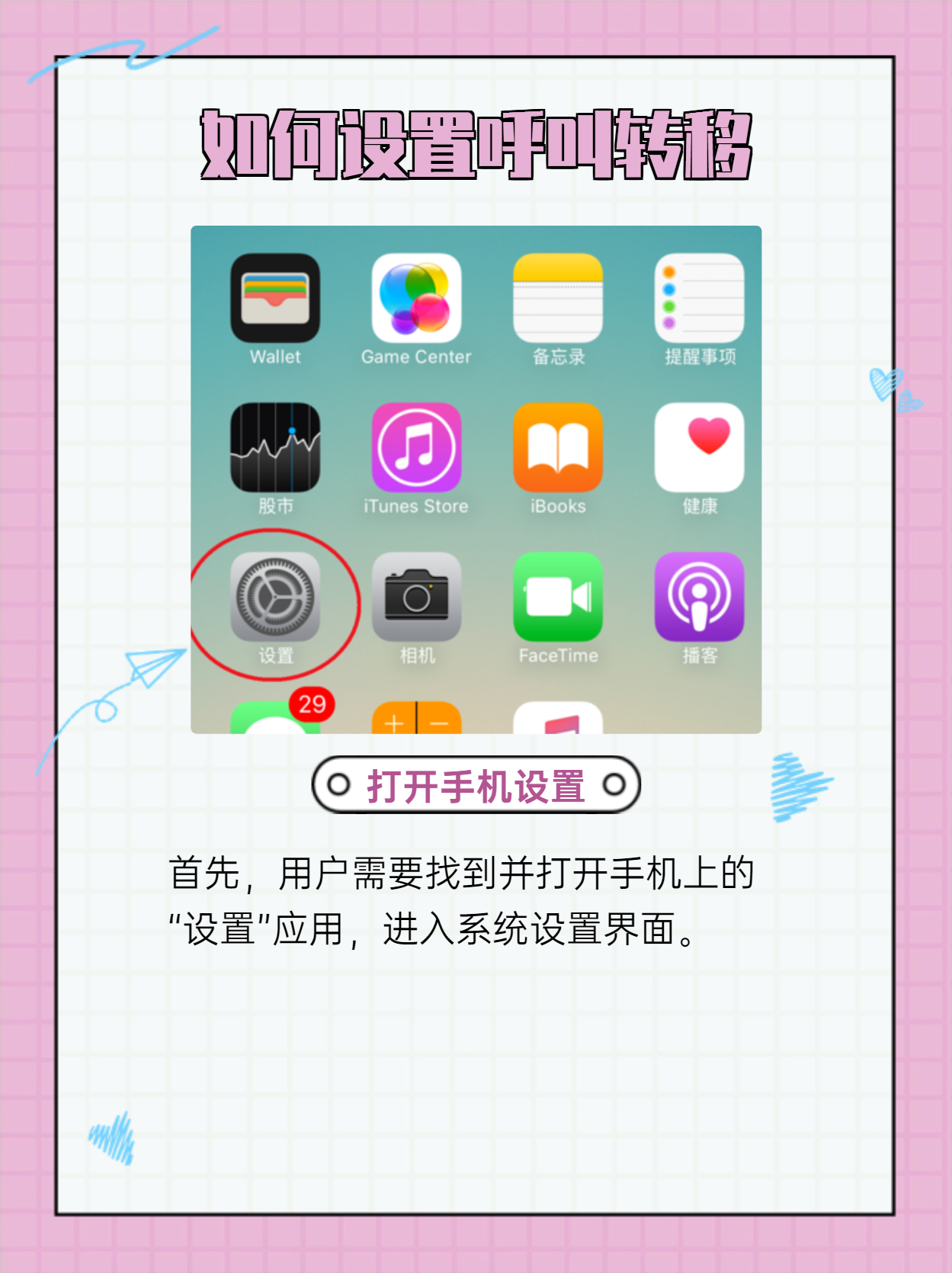ec电话机怎么呼叫转移(电话机转移设置方法)
