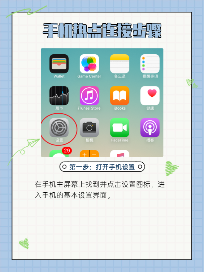 如何连接别人手机热点(如何连接他人手机的热点)