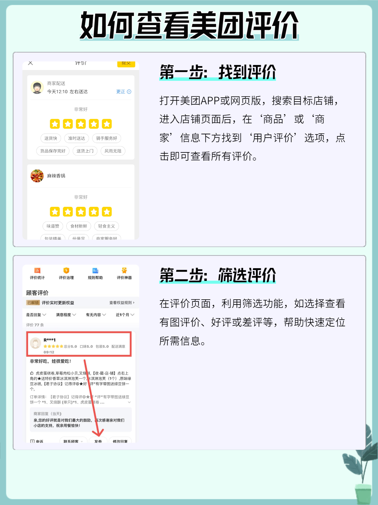 下面我就来详细说说,如何查看并利用这些评价信息吧! 第一步:找到评