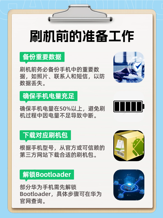 刷机什么用(刷机什么意思啊)