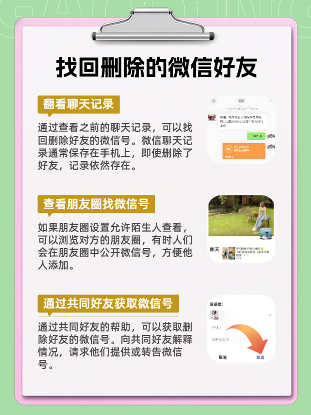 女人主动删微信的原因