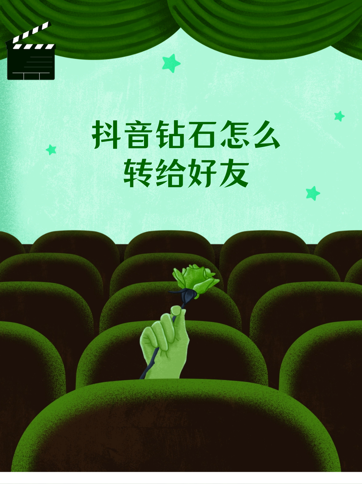 抖音钻卡咋弄=抖音钻石卡抖音怎么得