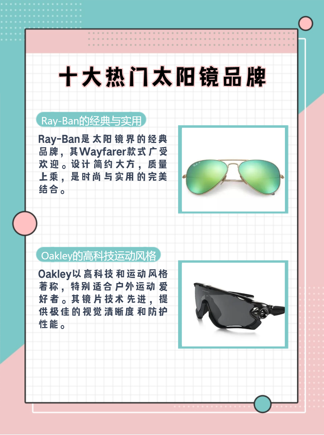 太阳镜品牌排行榜前十名,你pick哪一款? 大家好呀!