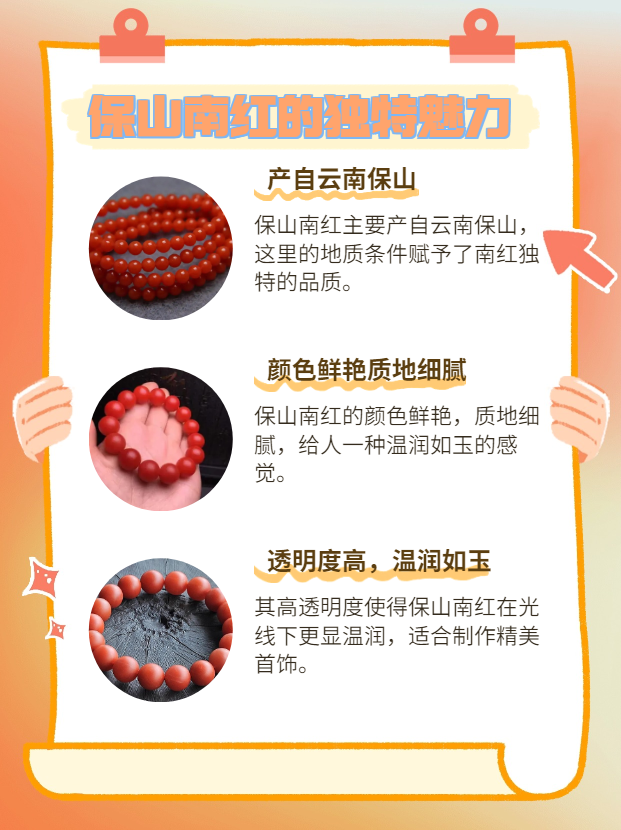 今天我们来聊聊南红这个话题,特别是保山和瓦西料的南红,到底哪种更好