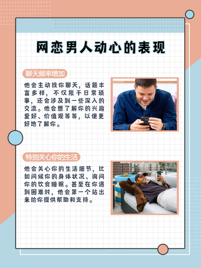 男人真正动心了的表现