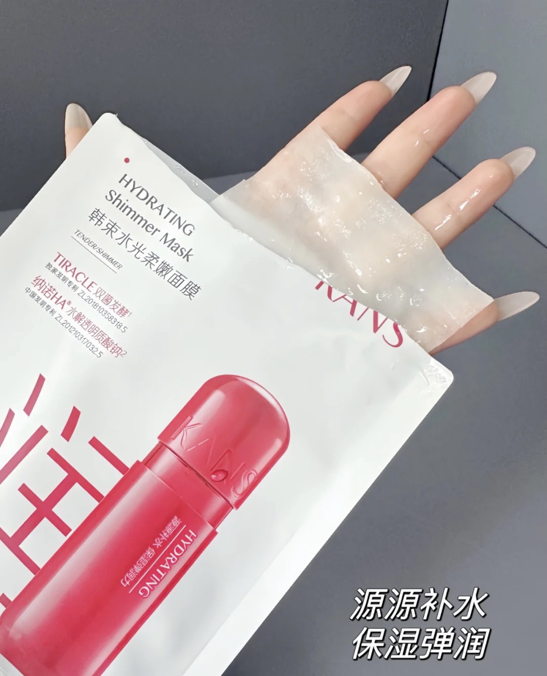 真实分享# 一直在用韩束的水光柔嫩面膜,这款面膜主打补水保湿,使用