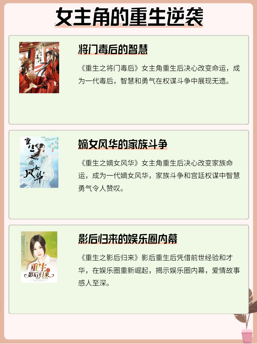 重生之重新活一次小说免费阅读