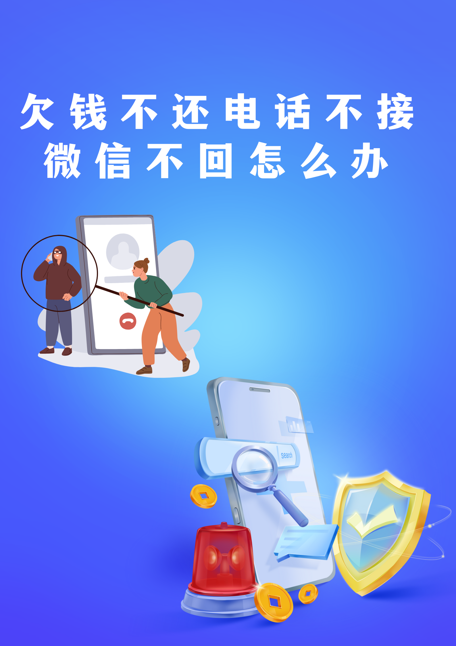 虚拟手机号打电话催债怎么办的简单介绍 虚拟手机号打电话催债怎么办的简单介绍