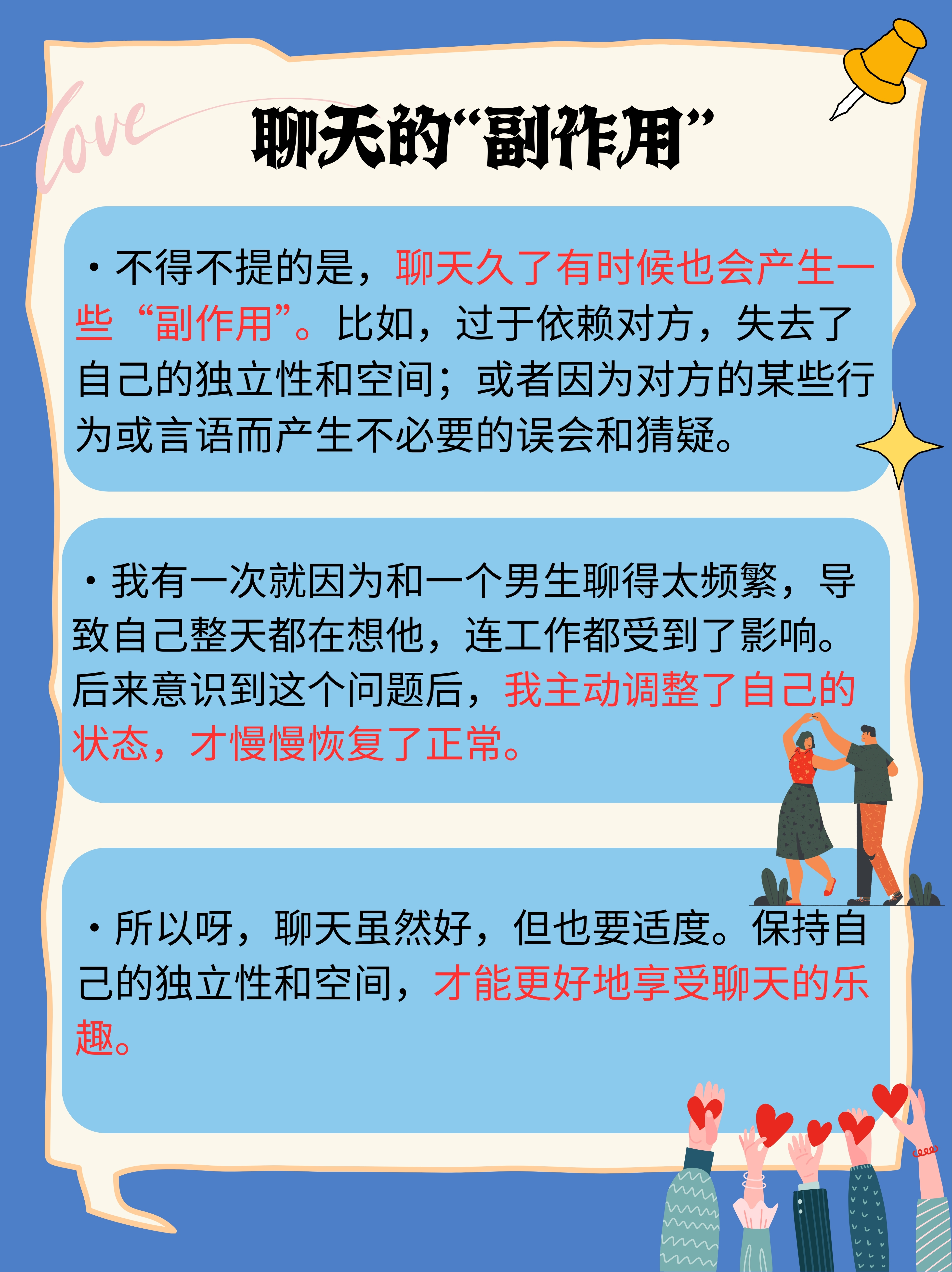 男人动情了会着急吗