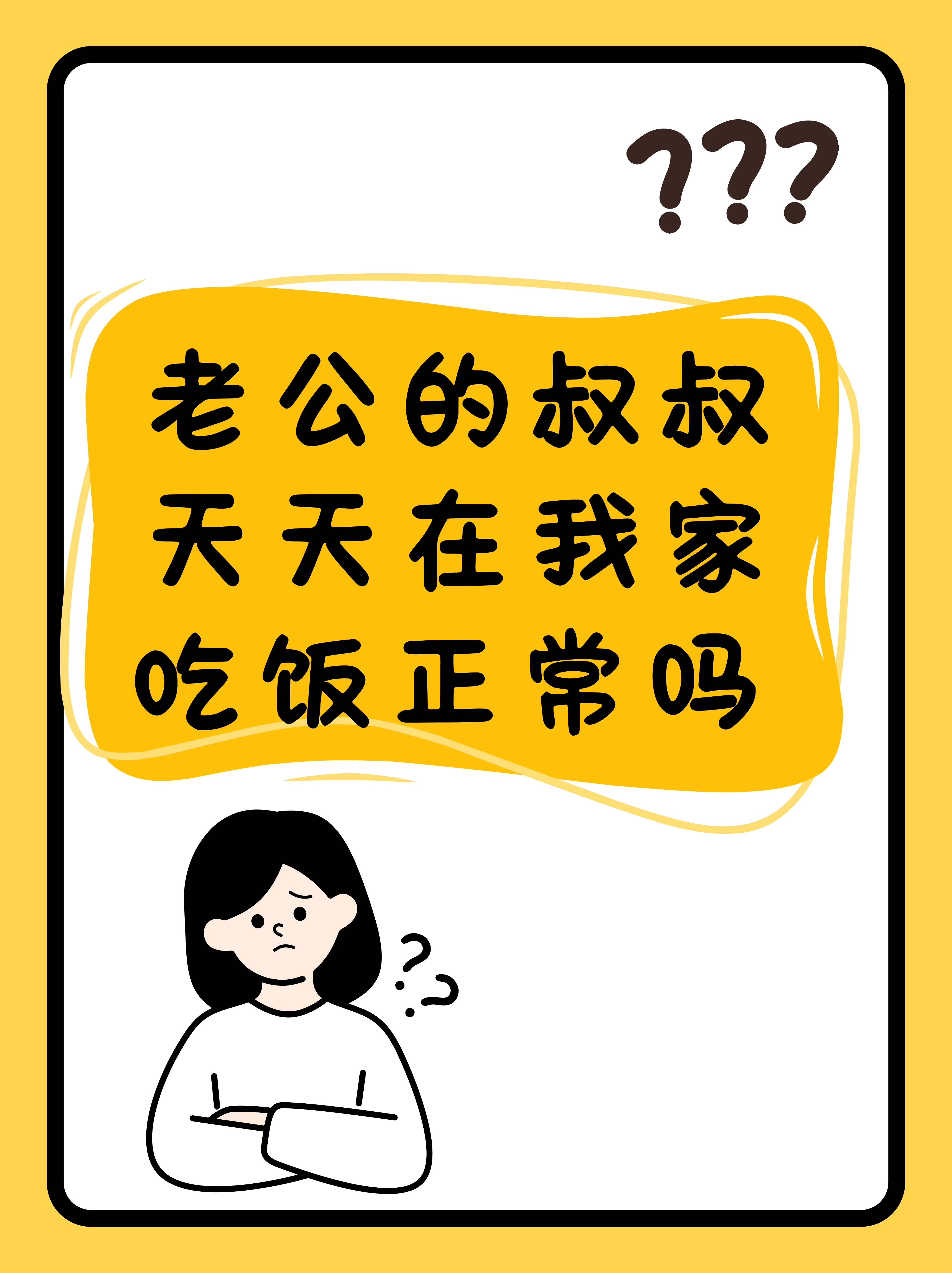 为什么老公总是要吃我的剩饭