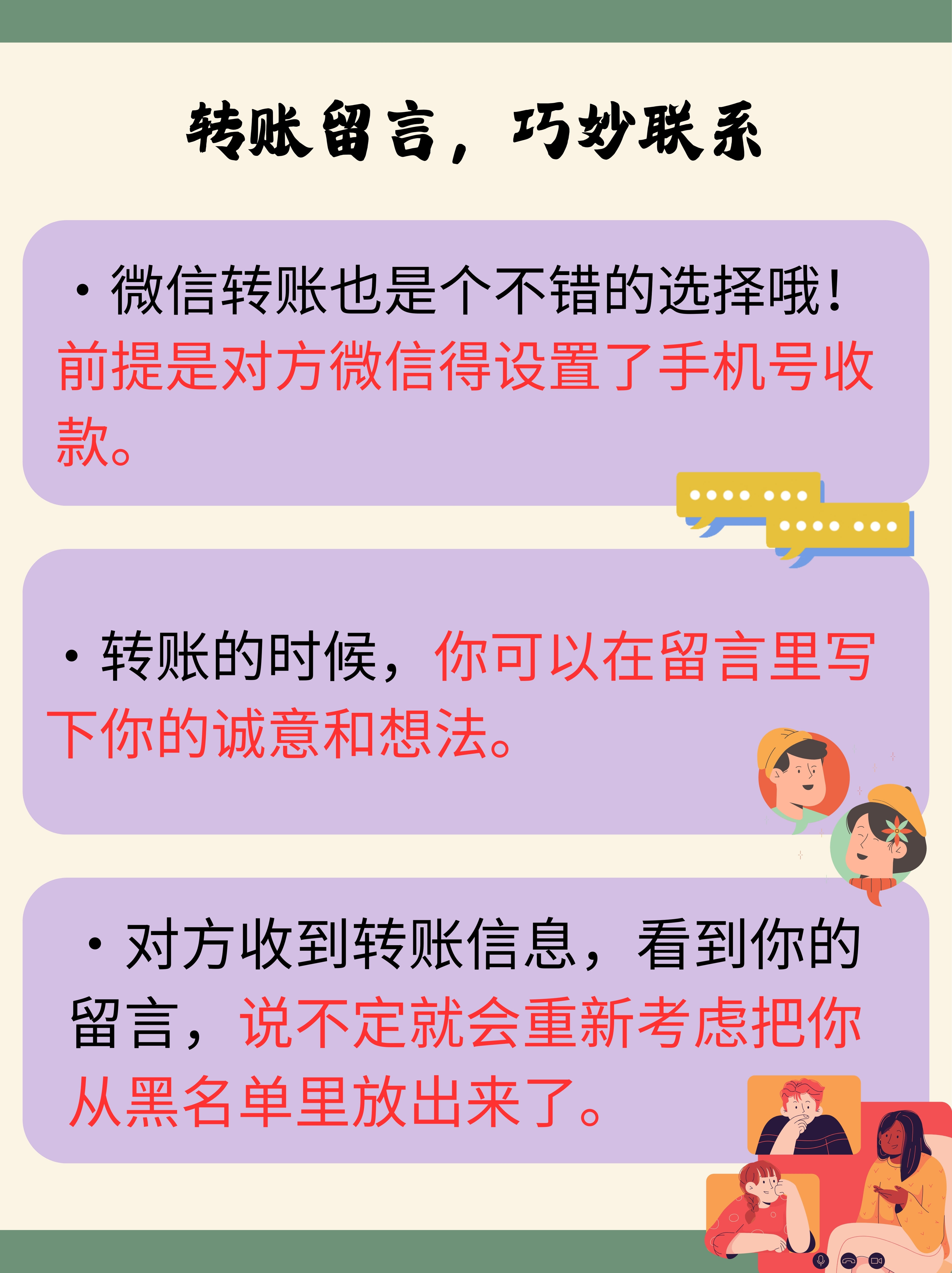 短信怎么知道对方有没有拉黑自己 短信怎么知道对方有没有拉黑自己
