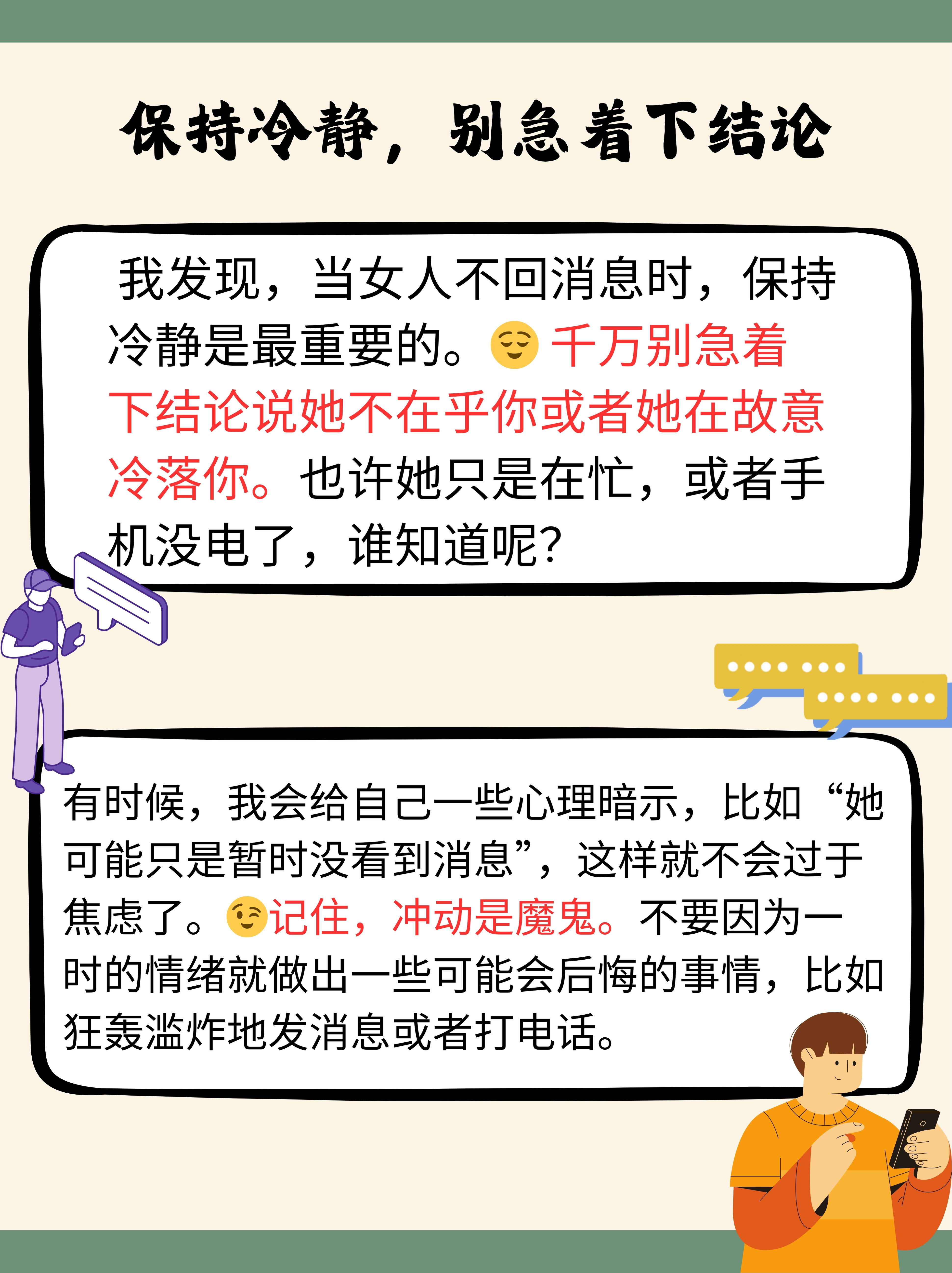 前妻发信息不回是什么心态
