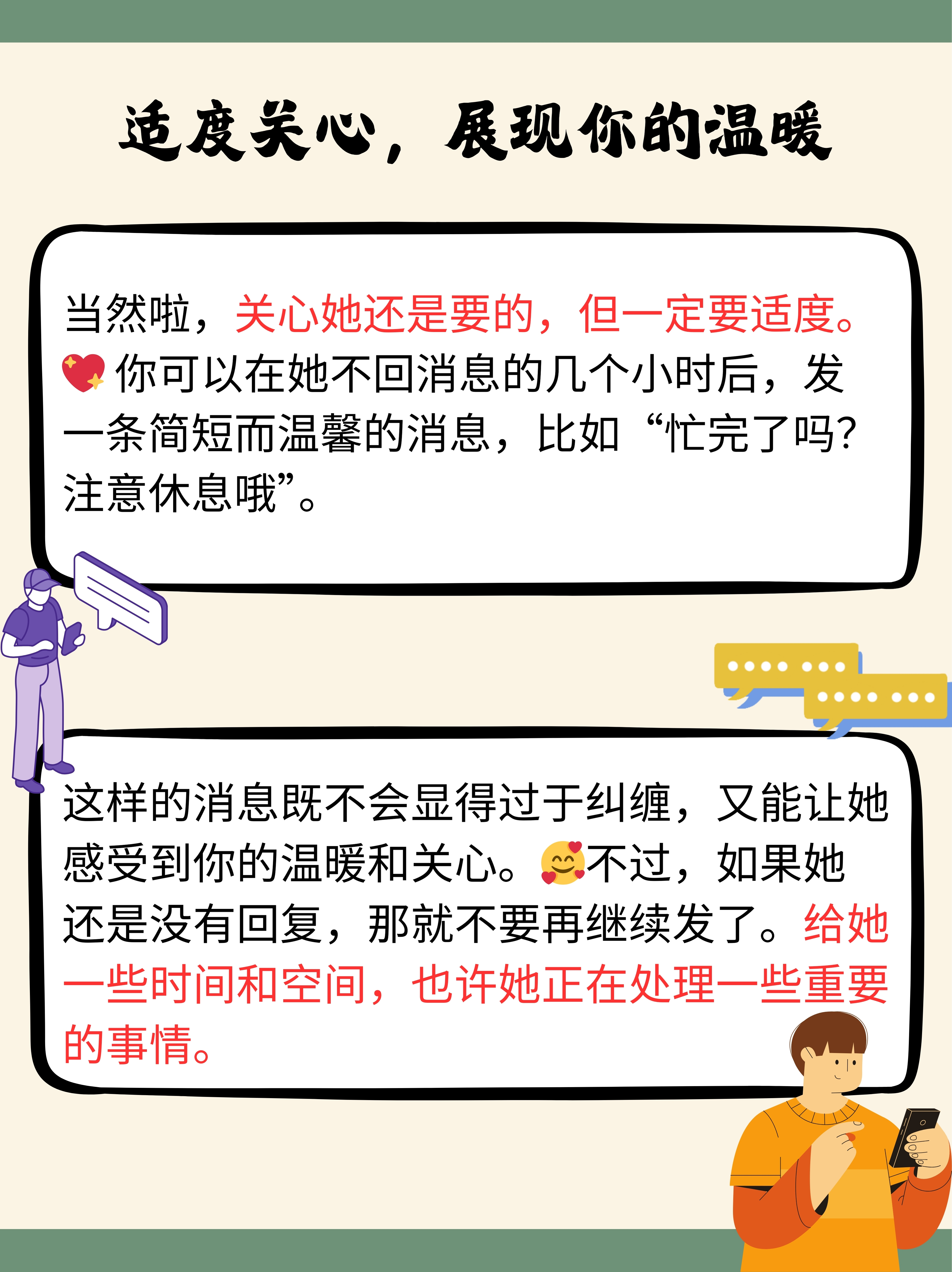 前妻发信息不回是什么心态