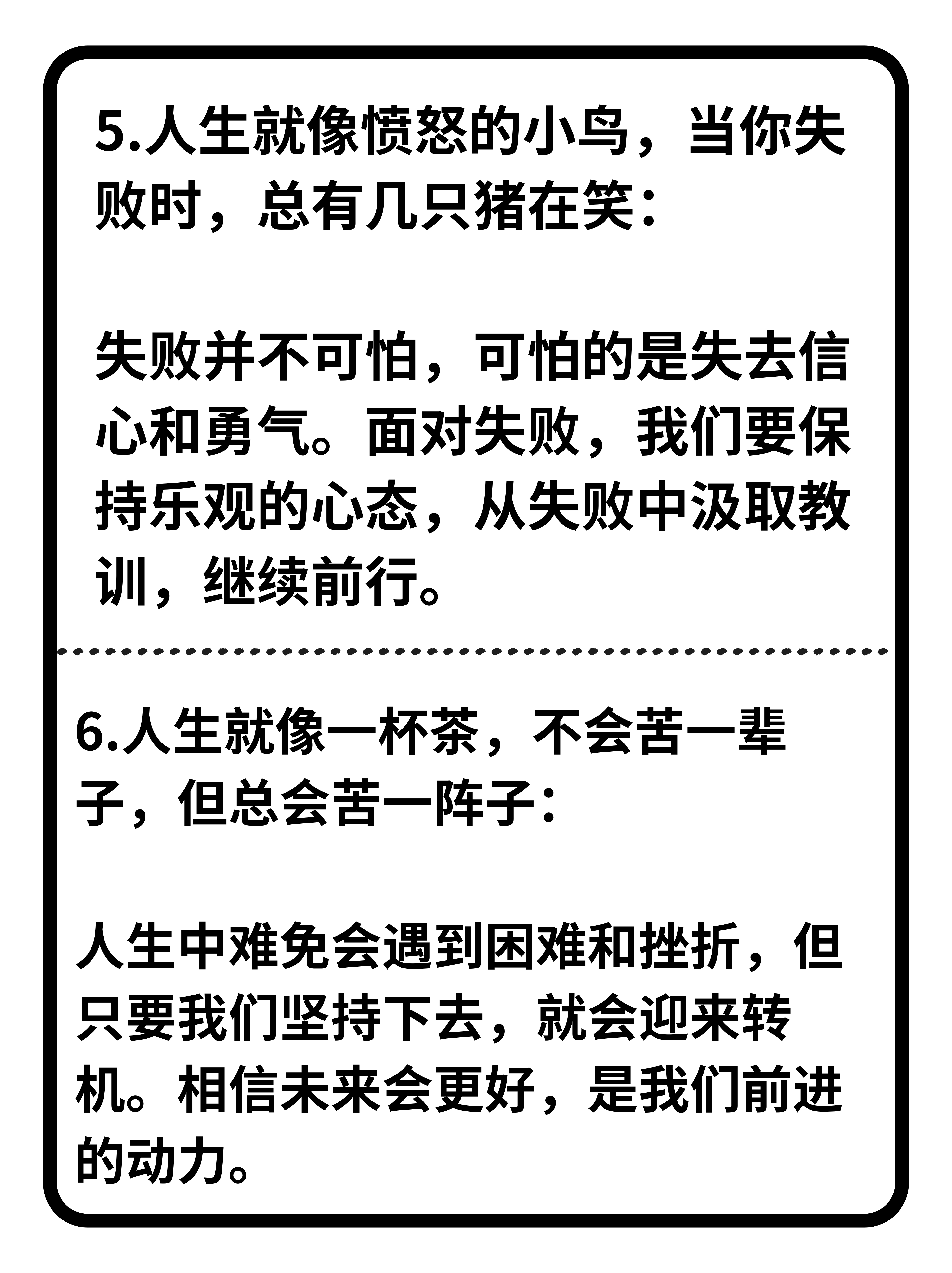 人生哲学句子经典语录(人生哲学的句子经典语录)