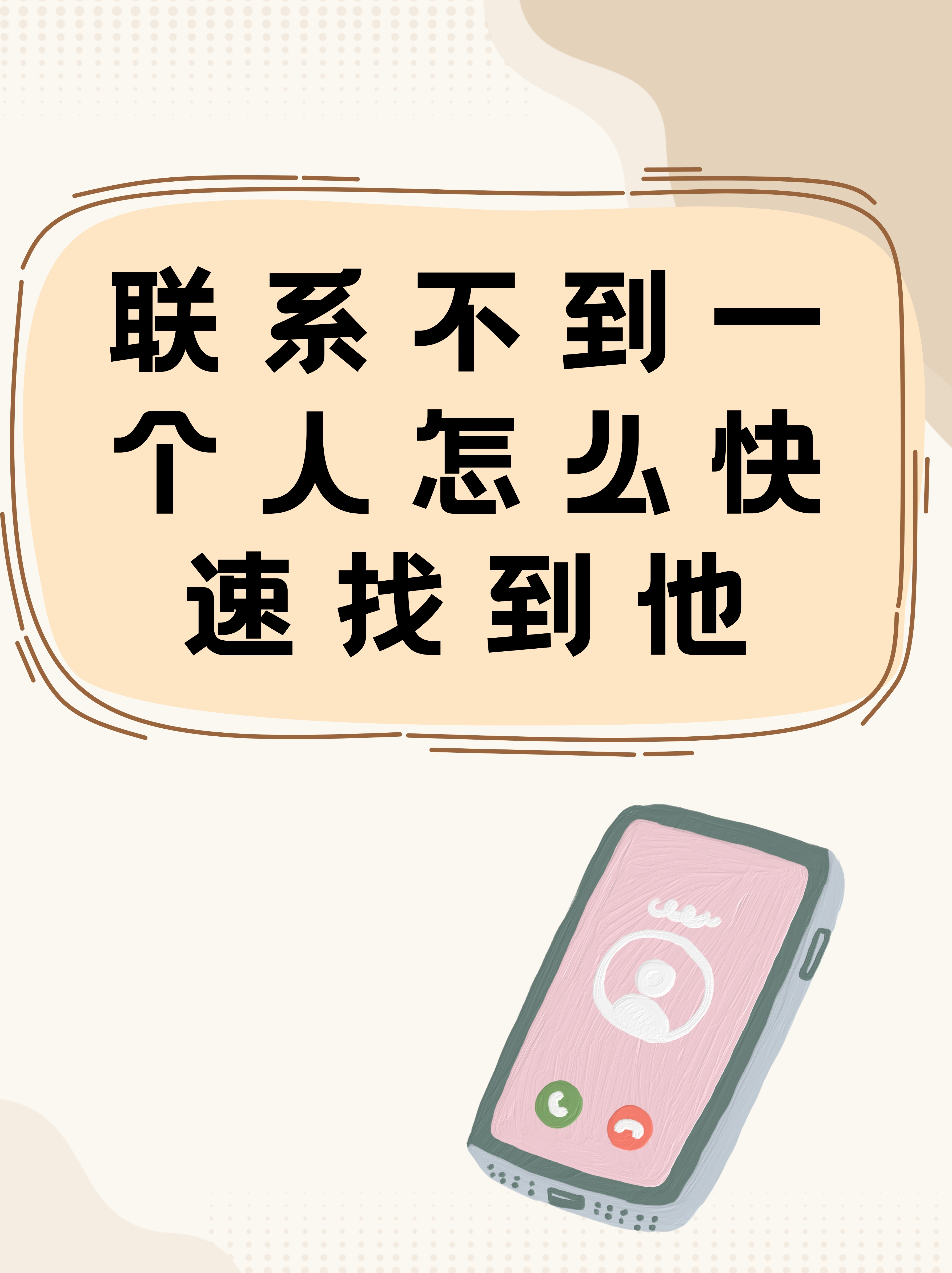 能不能用网络电话打到对方手机上呢 能不能用网络电话打到对方手机上呢