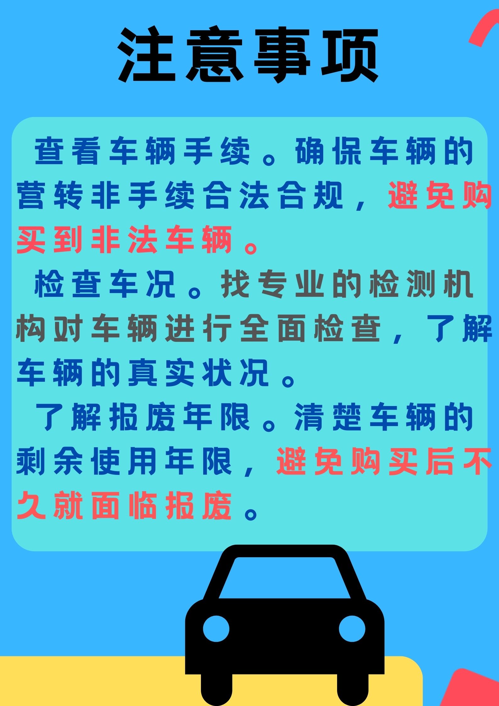 私家车注册营运车辆后还能改回非营运车辆吗? 私家车注册营运车辆后还能改回非营运车辆吗?