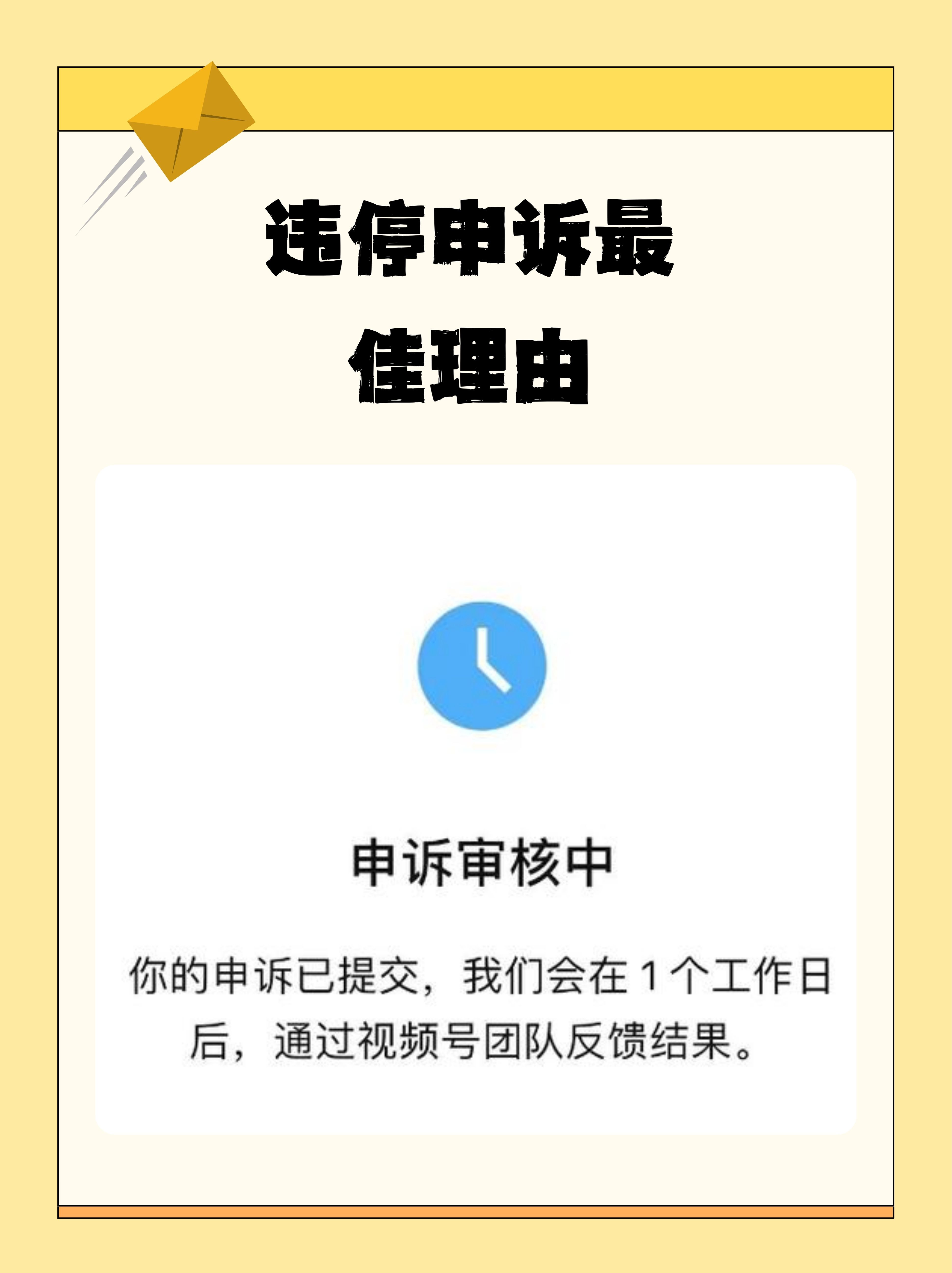 号码申诉360=号码申诉标记怎么解除