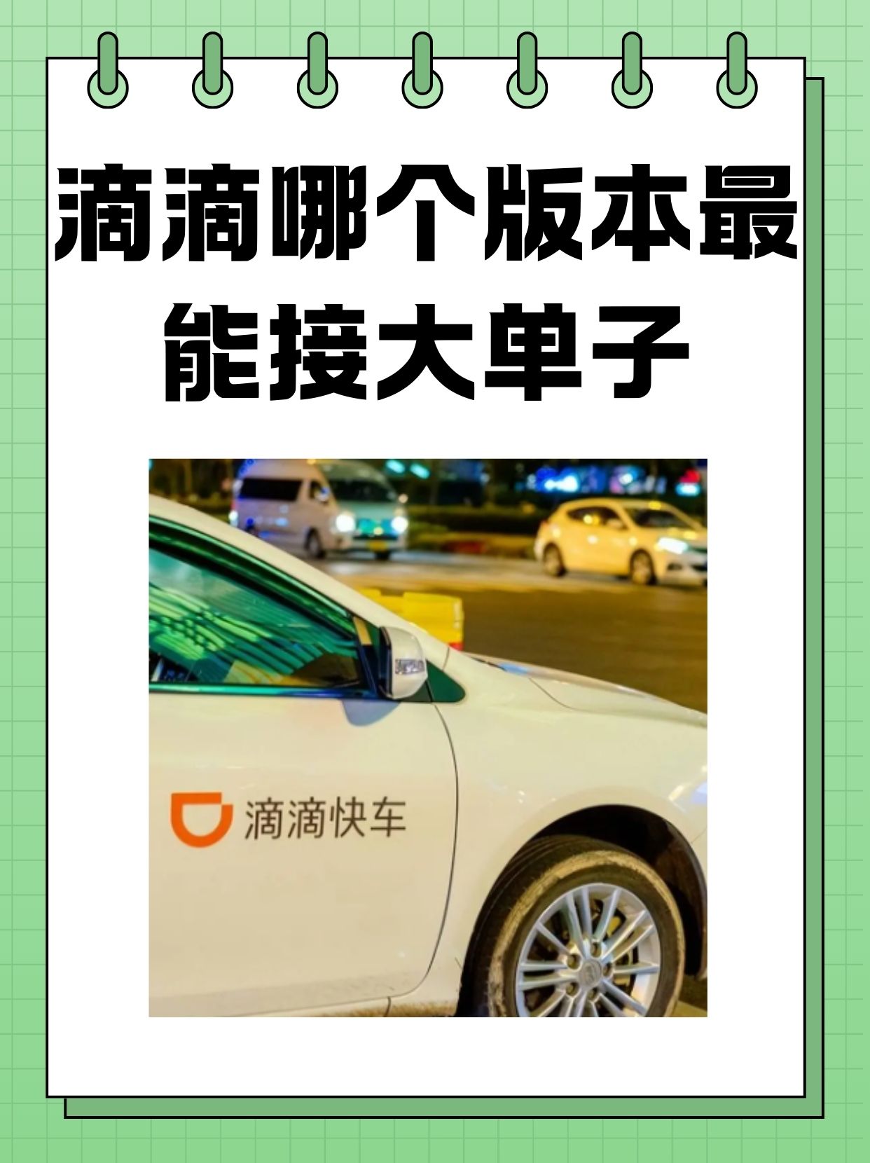 滴滴接入第三方,滴滴出行第三方服务怎样 滴滴接入第三方,滴滴出行第三方服务怎样
